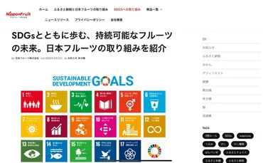 SDGsに取り組む会社の事例10選