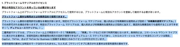 2024年最新版】CapCut商用利用の噂を徹底調査！ 