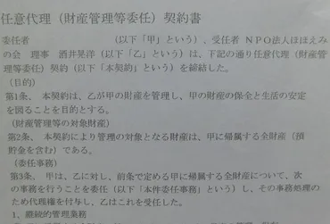 生活保護費、NPOが預かり分割支給 桐生市が身元引受人として紹介 