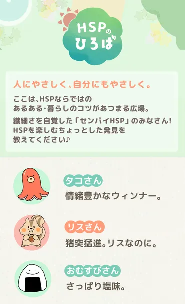 HSPあるある】生きづらい時の対処法、疲れの取り方をチェック ！ 