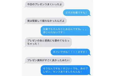 褒め言葉をコミュニケーションにうまく取り入れよう！ビジネスでも使える゛さしすせそ゛とは？ 