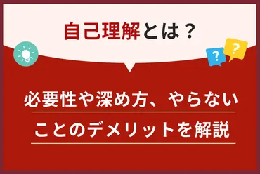 8ステップメソッドで人間関係の悩みを解決できる？人間関係の悩みを解決するとは！？