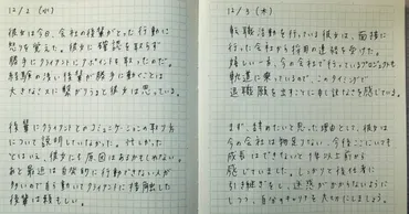 感情コントロール下手゛ に超絶おすすめな日記法。「第三者」の目線で書くことの効果がすごい 