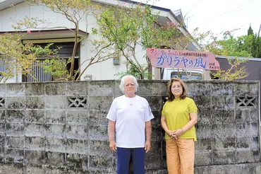 家庭養護」を実践 群島唯一のファミリーホーム 愛情注ぎ、成長見守る