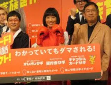 柔道界の猛者が、特殊詐欺にカツ！ パリ五輪監督の鈴木桂治さん出演(朝日新聞デジタル) 