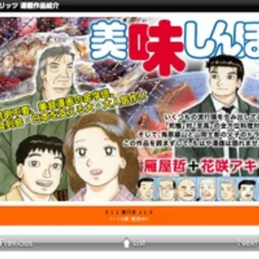 美味しんぼ」に抗議相次ぐ……小学館が再び釈明「因果関係を断定するものではない」 