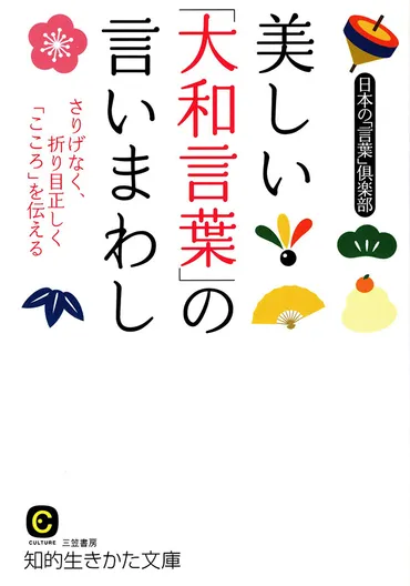 美しい日本語集】大和ごころが疼く！きれいな響き＆和風の音50選