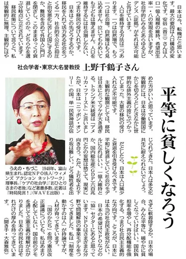 上野千鶴子著『在宅ひとり死のススメ』の考察