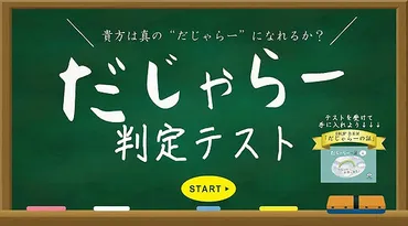 ビジネスパーソンの必須スキル「だじゃれ」の本当の使い方