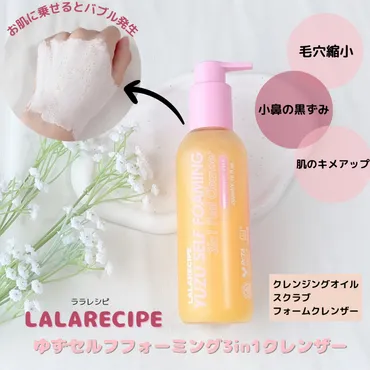 泡に変化する！使って楽しいクレンザー🫧/COSMEbi（コスメビ）