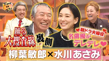 御嶽海関：大関より有名？ 美人と話題の母とテレビ初共演 「踊る！さんま御殿！！」で 