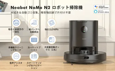 ロボット掃除機選びは難しい？機能とおすすめ機種を徹底解説水拭き機能付きロボット掃除機とは！？