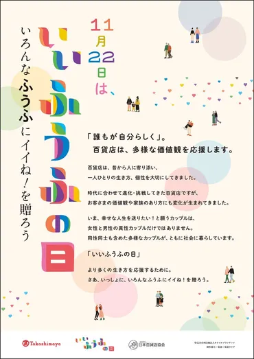 同性婚って、本当に実現するの？同性婚の現状とは！？