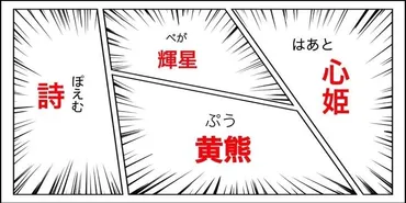 キラキラネーム、将来に影響はあるの？キラキラネームの現状とは！？