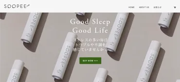 CBD』ヘッドスパ炭酸泡スプレー『SOOPEE（スーピー）』が気持ちよすぎた件 