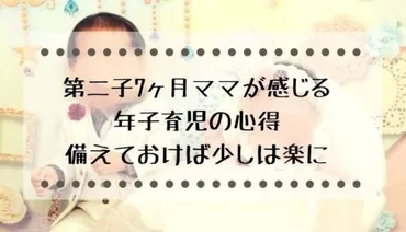 年子育児は本当に大変？chi_roroさんの体験から学ぶ年子育児のリアルとは！？