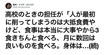 先生の「意味深アドバイス」が、社会に出たら「真理」になった 7選 