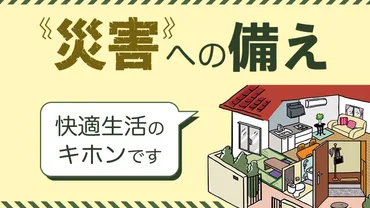 あさイチ』の特集は『実家の片づけ』。渡部亜矢（実家片付けアドバイザー）が教える部屋別ポイントは？ 老後の自宅は安全な動線確保が最優先 片づけ が苦手でも《防災》視点なら判断できる。迷ったときは「両手の法則」