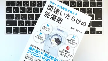 洗濯ブラザーズの洗濯術!? 服を長持ちさせる秘訣とは？洗濯ブラザーズ式洗濯術とは!!!