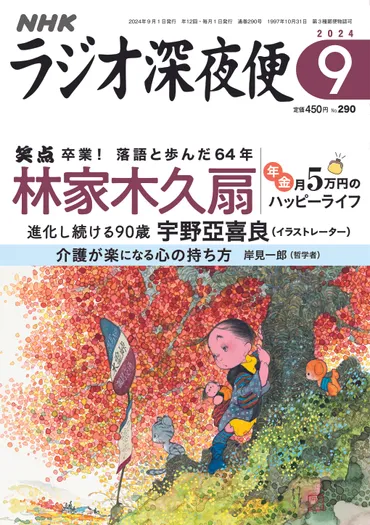 年金月5万円生活 - 71歳シニアブロガーの紫苑さんの生活術は？紫苑さんの賢く豊かに生きる術とは！？