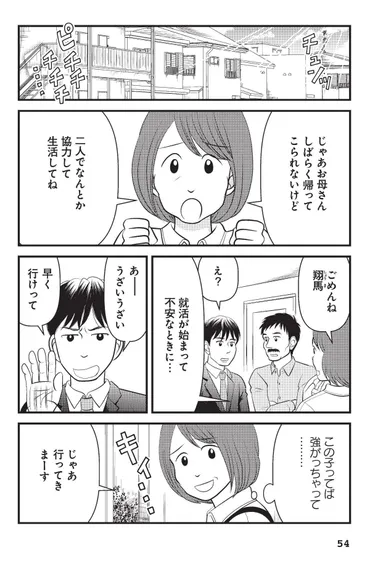 家族の思い出が詰まった実家だけど、空き家のまま放ってはおけず…／マンガでわかる! 親の家の片づけ⑦ 