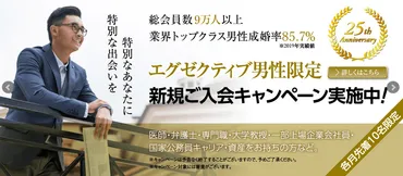 エクセレンス青山での婚活はあり？口コミ・評判・料金を総合評価！ 