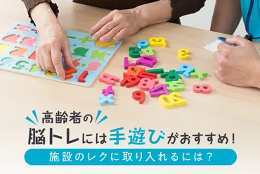 指体操は、高齢者の脳トレに効果的な運動？認知症予防に効果的な手遊びとは！？