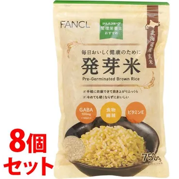 セット販売》 ※ツルハグループ限定※ ファンケル 管理栄養士おすすめ 発芽米 (750g)×8個セット 北海道産 玄米 食物繊維 ビタミンE GABA  FANCL ※軽減税率対象商品