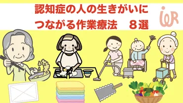 高齢者の生きがい、見つけ方って実際どうなの？高齢者の生きがいとは！？