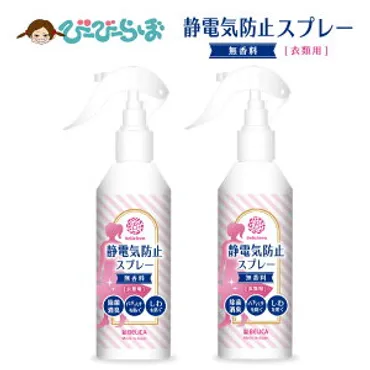 衣類の静電気対策！肌にやさしい静電気防止スプレーのおすすめランキング