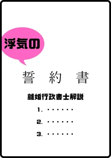 浮気した夫（妻）との話し合いの切り出し方、タイミング、進め方は？ 