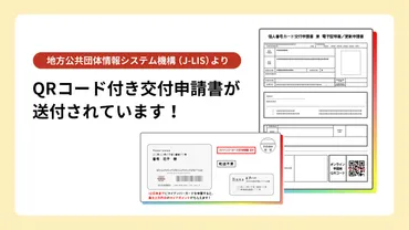 マイナンバーカードって、申請めんどくさい？申請方法は意外と簡単とは！？