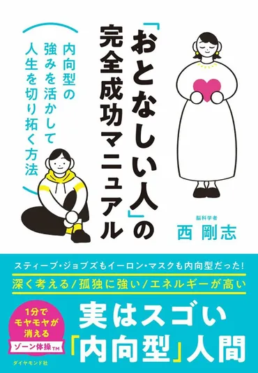 人の性格は生まれつき」だから一生変わらない…？ 多くの人が誤解している「生まれ」と「育ち」の驚きの真実（西 剛志） 