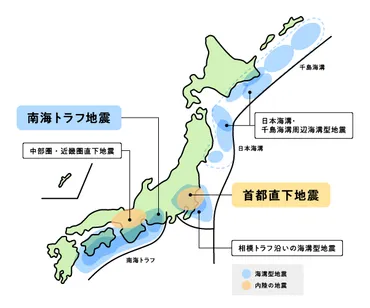 首都直下地震、南海トラフ地震の発生予測や被害想定は？ 大規模地震への備え方 