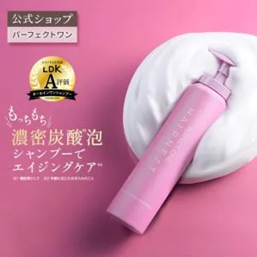 パーフェクトワンヘアネストのスカルプナノシャンプーが優秀すぎる！？頭皮と髪を同時にケアできる、オールインワンシャンプーとは！？