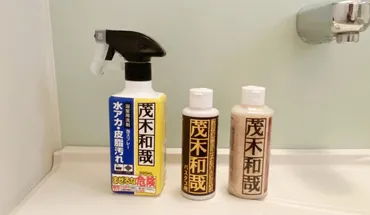 水垢掃除｜洗剤とグッズでピカピカに！水垢を落とすための洗剤選びとは！？