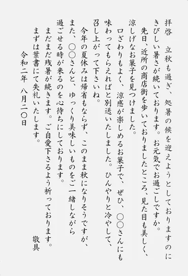 コロナ禍の今こそ送りたい…はがき・手紙の書き方 文例付き (1/1)