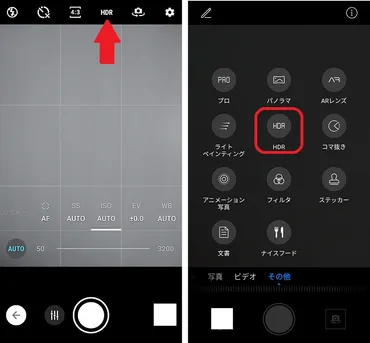 スマホのカメラやデジカメのHDR機能を効果的に使う方法
