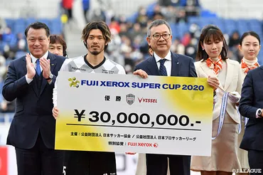 公式】ヴィッセル神戸優勝における村井 満チェアマンコメント【FUJI XEROX SUPER CUP 2020】：Ｊリーグ公式サイト（J.LEAGUE .jp）