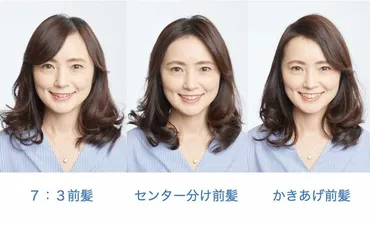 前髪アレンジでイメチェン！簡単ヘアスタイルは〇〇で変わる？分け目の魔法とは！？