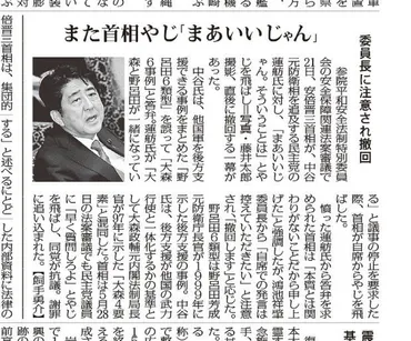 新聞は本当に信用できるのか？論調の二極化と世論調査の不正新聞の未来とは！？