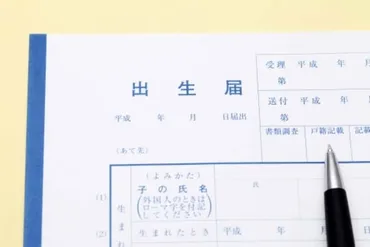 事前に予習しておこう！里帰り出産時の出生届の出し方と流れ 