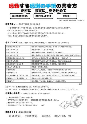 感動する手紙の書き方：友達を感動させる秘訣は？とは！？