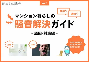 騒音の苦情を手紙で伝えたい！ 書き方のコツや例文まで紹介 