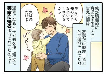 離婚する？しない？【仮面夫婦】を続ける夫のホンネ #1「゛来たる日゛のために」（1/2） 