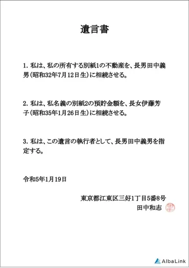 不動産の法定相続分だけで売却可能！相続争いから抜け出す裏技を司法書士が解説 