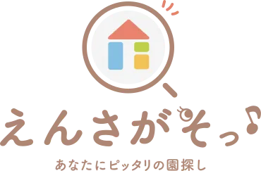 保育園探しに役立つ！ウェブサイトまとめ｜効率的に希望の園を見つけ出す方法保活をスムーズに進めるためのヒントとは！？