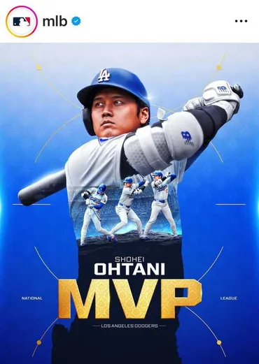 大谷翔平３度目ＭＶＰ受賞 来季はサイ・ヤング＆ＭＶＰ「そうなれたら、もちろん最高」「さらに強く」