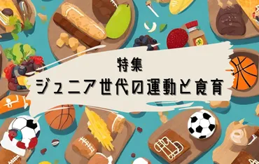 食育３つの柱「共食力」 ～共食が私たちにもたらすもの～【食育 #08】 