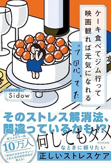 考え過ぎてしまう゛悩み沼゛から抜け出す考え方10 メンタルドクター Sidow先生がアドバイス 